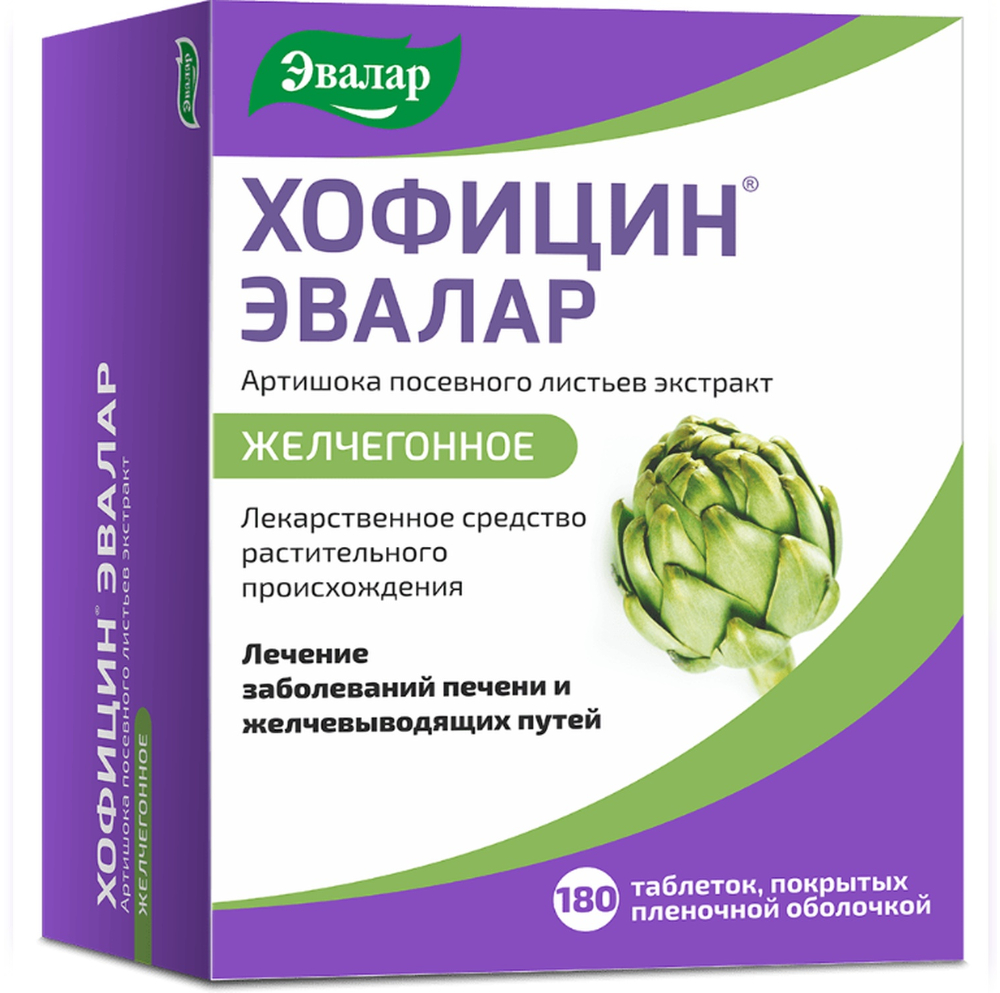 

Хофицин Эвалар таблетки покрытые оболочкой пленочной 0,2 № 180
