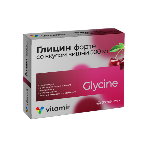 Глицин Форте со вкусом вишни Витамир таб. 500мг №30 БАД дигидрокверцетин форте таб 200мг 50 витамир бад
