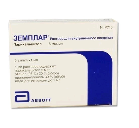 

Земплар р-р в/в введ. 5 мкг/мл 1мл фл. №5