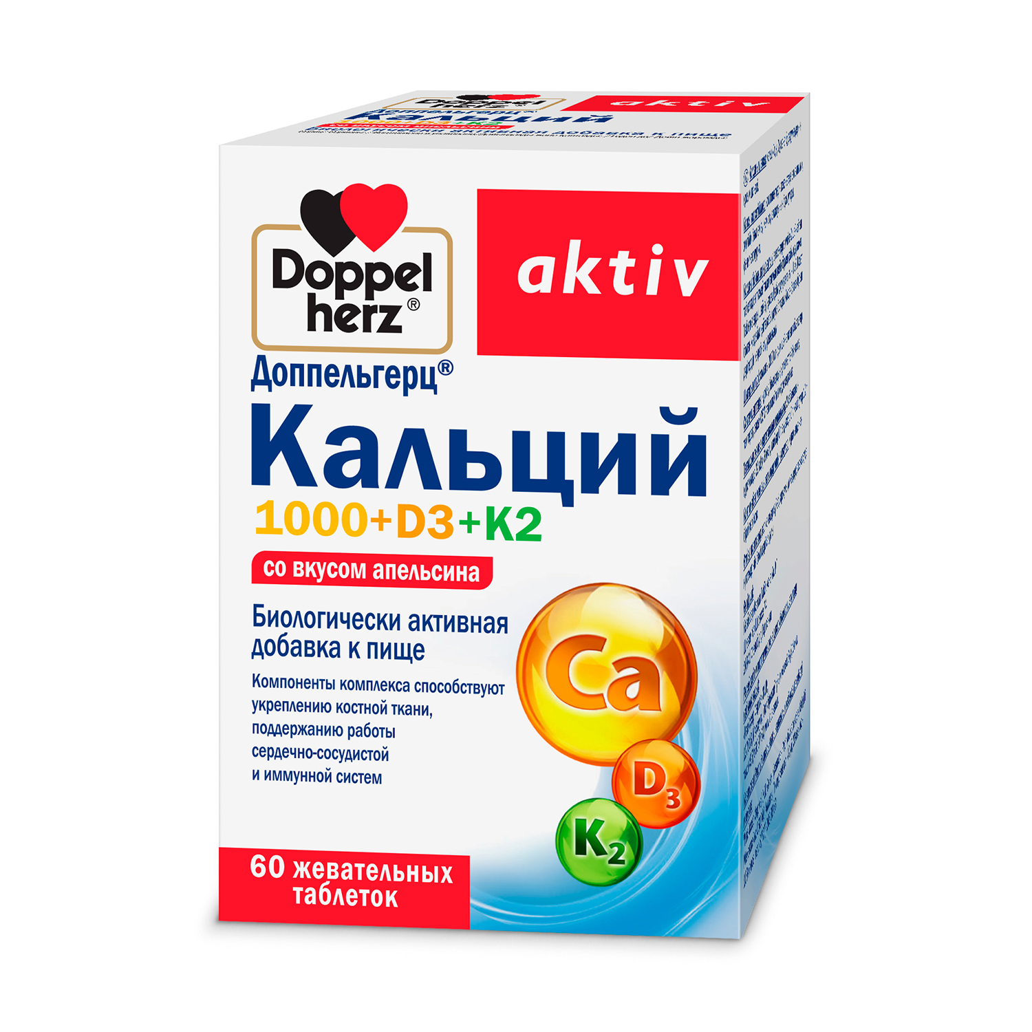

Доппельгерц Актив Кальций 1000+D3+K2 со вусом апельсина таб.жев. 2000мг №60 БАД
