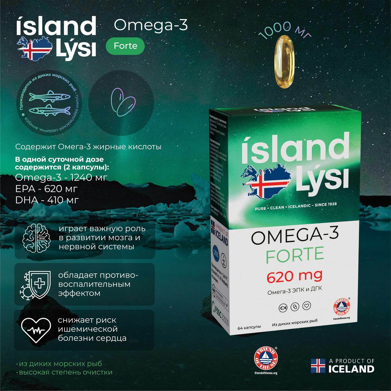 

Лиси Омега-3 форте капсулы 1000мг № 64