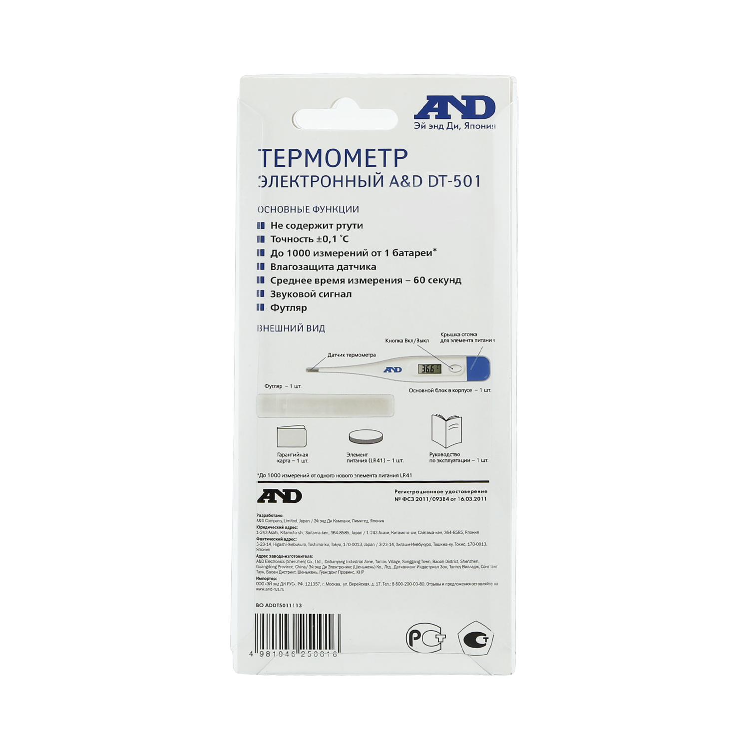 Эй энд Ди термометр DT-501 цифровой медицинский термометр электронный kft 03 медицинский
