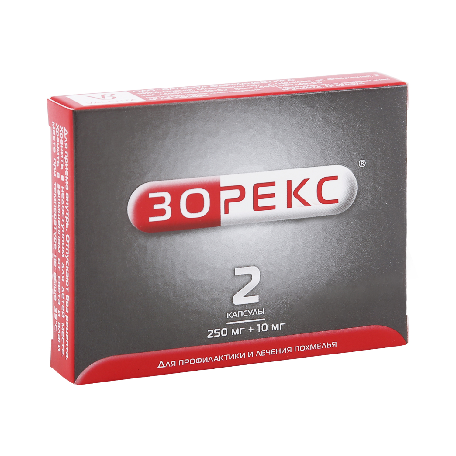 

Зорекс капс. 250мг+10мг №2
