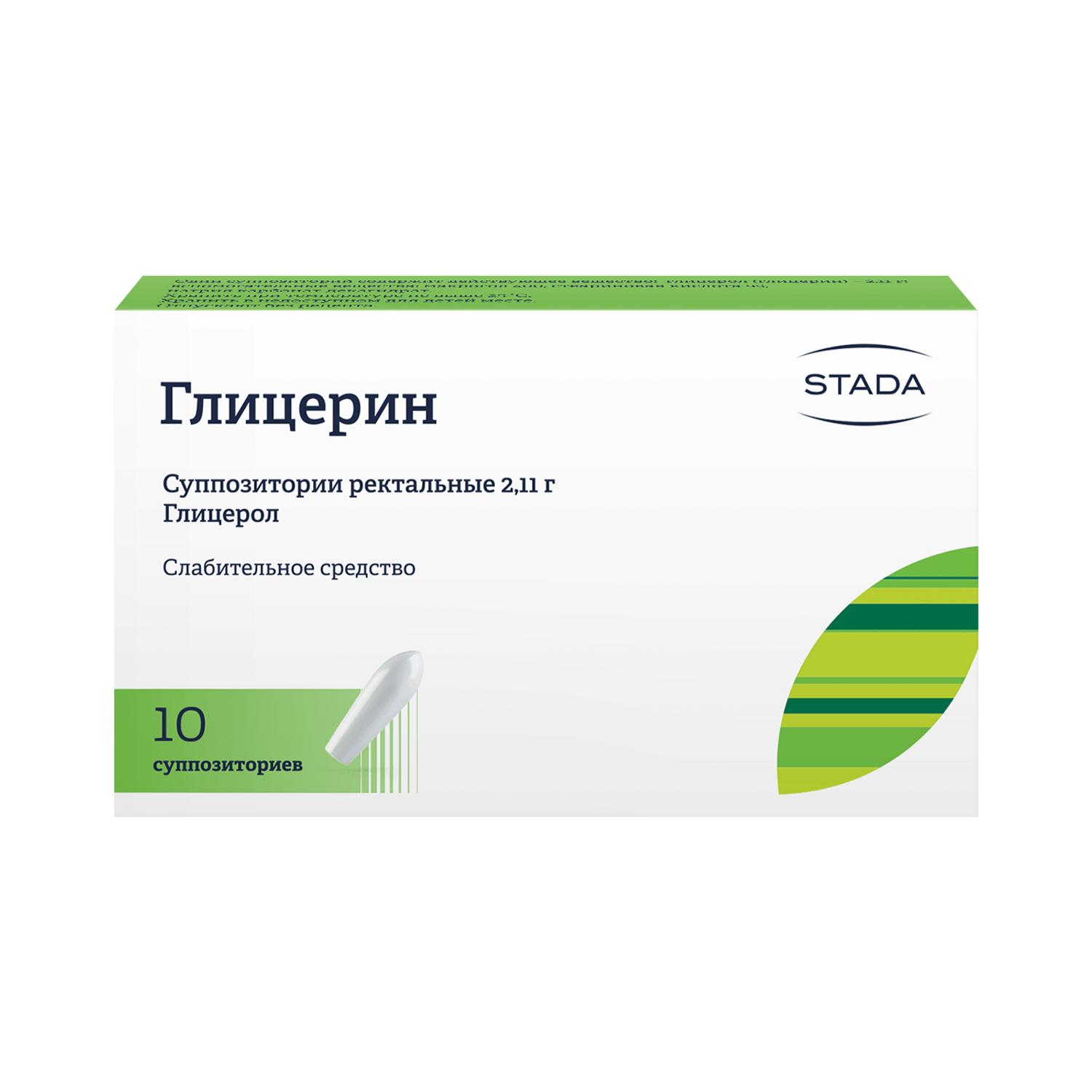 

Глицерин супп.рект. 2,11г №10