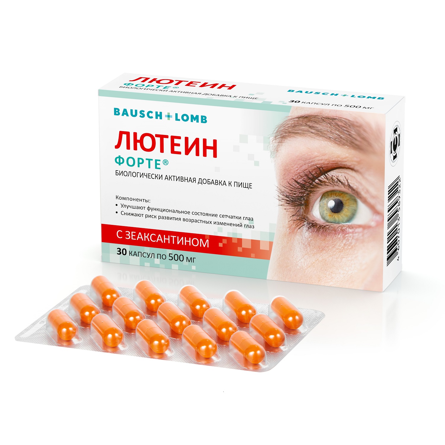 Лютеин-форте капс. 500мг №30 лютеин форте витамины для глаз 30 таблеток