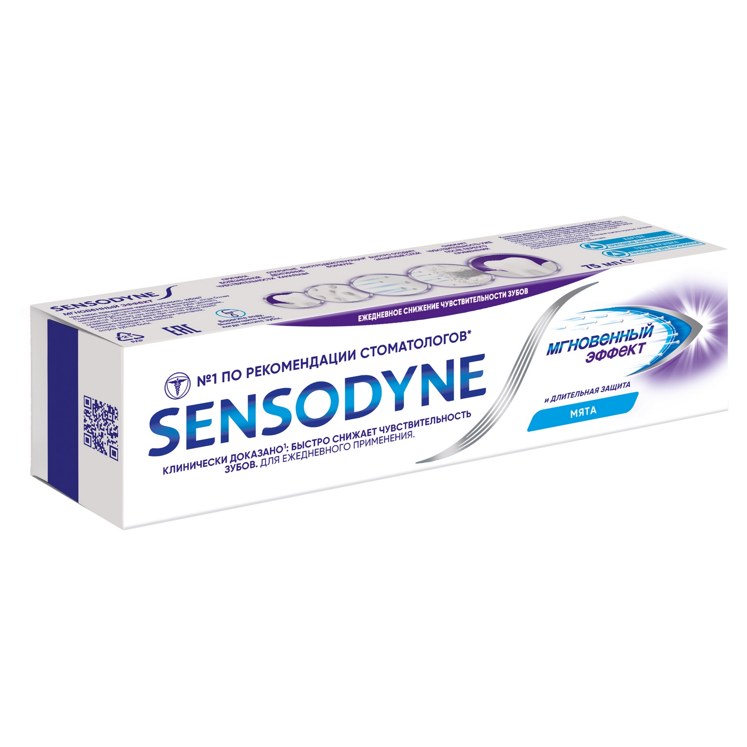 Сенсодин паста зубная Мгновенный эффект длительная защита 75мл паста зубная мгновенный эффект sensodyne сенсодин 75мл
