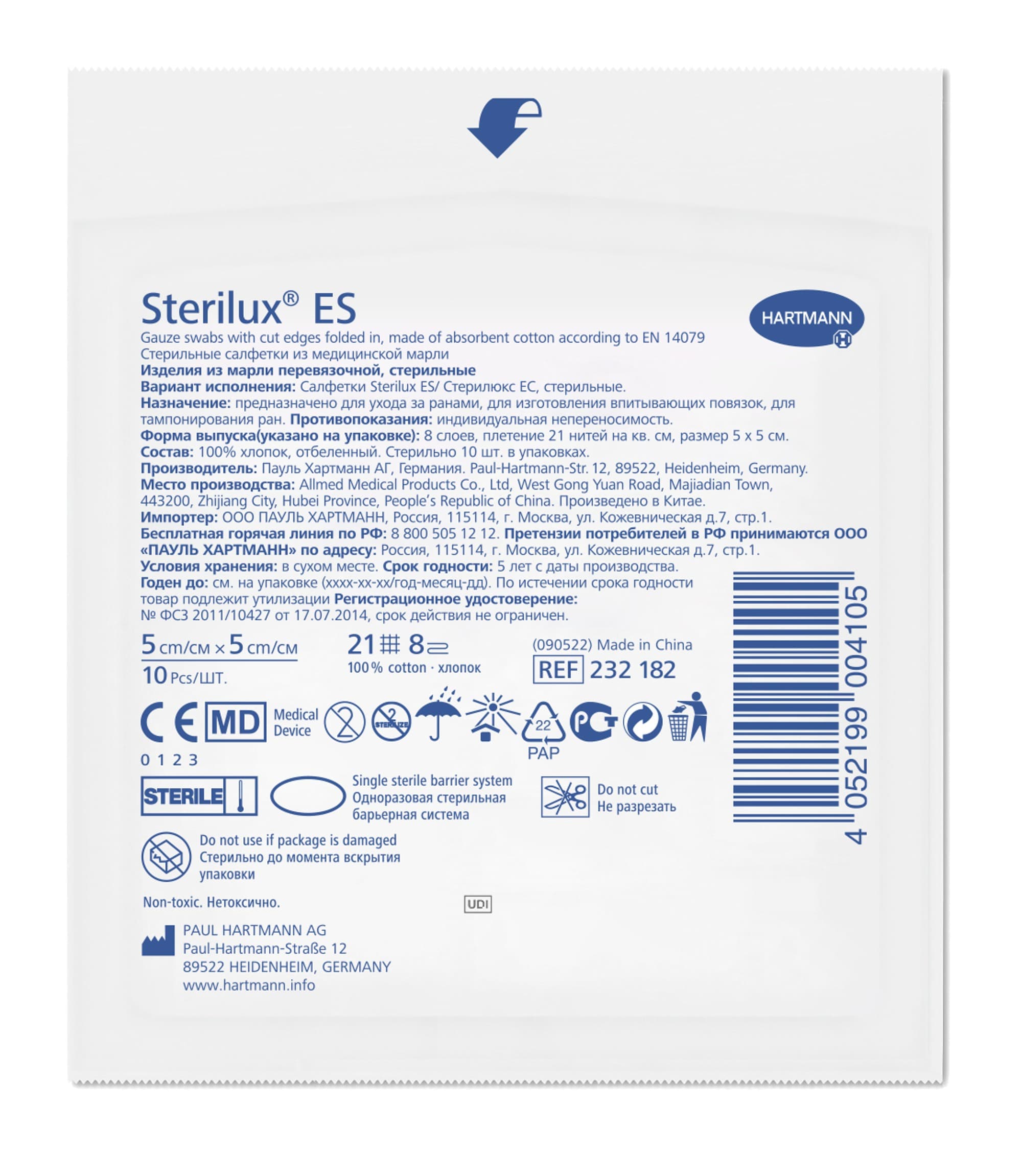Стерилюкс ЕС салфетки стерильные 5х5см №10