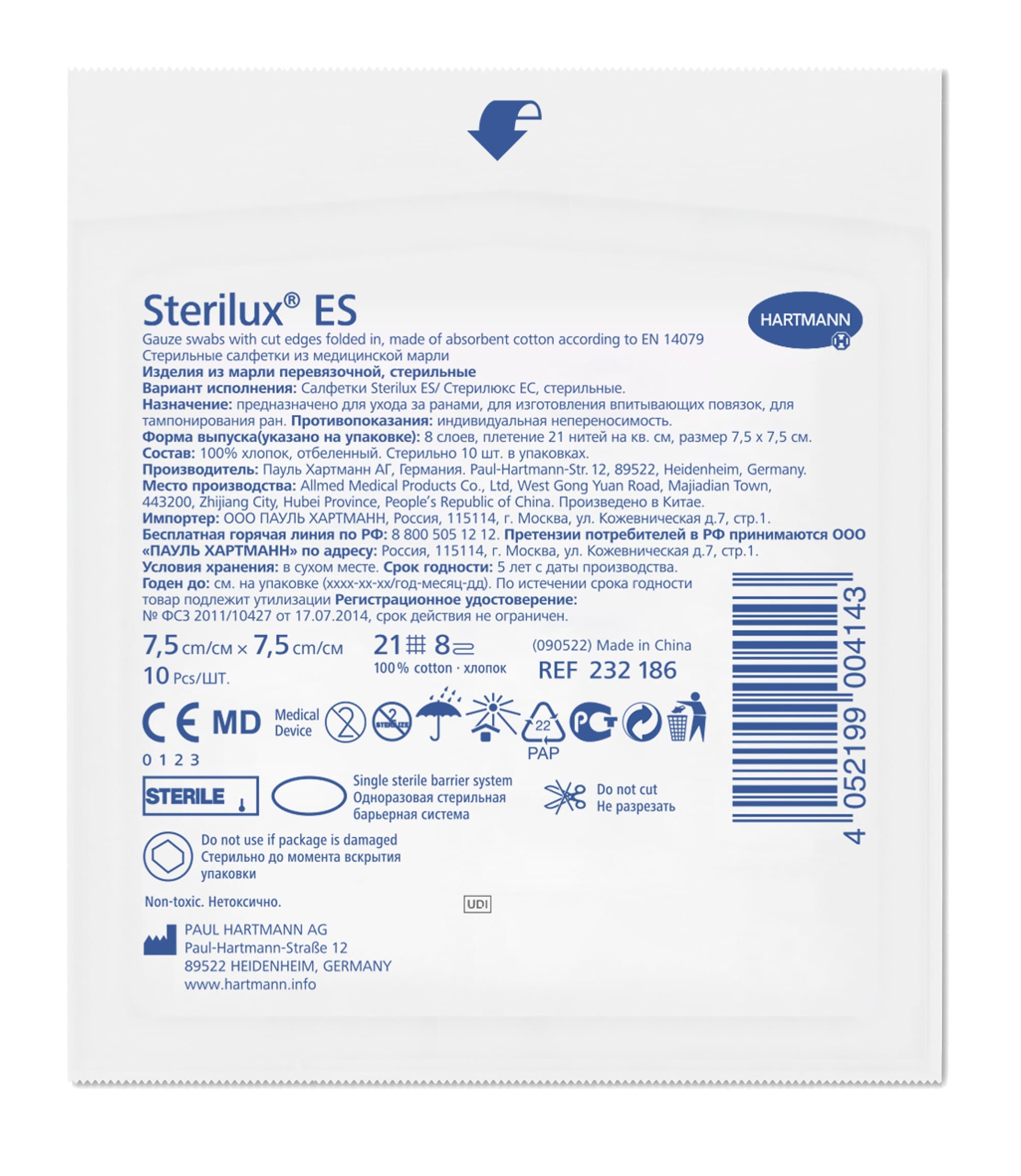 Стерилюкс ЕС салфетки стерильные 7,5х7,5см №10