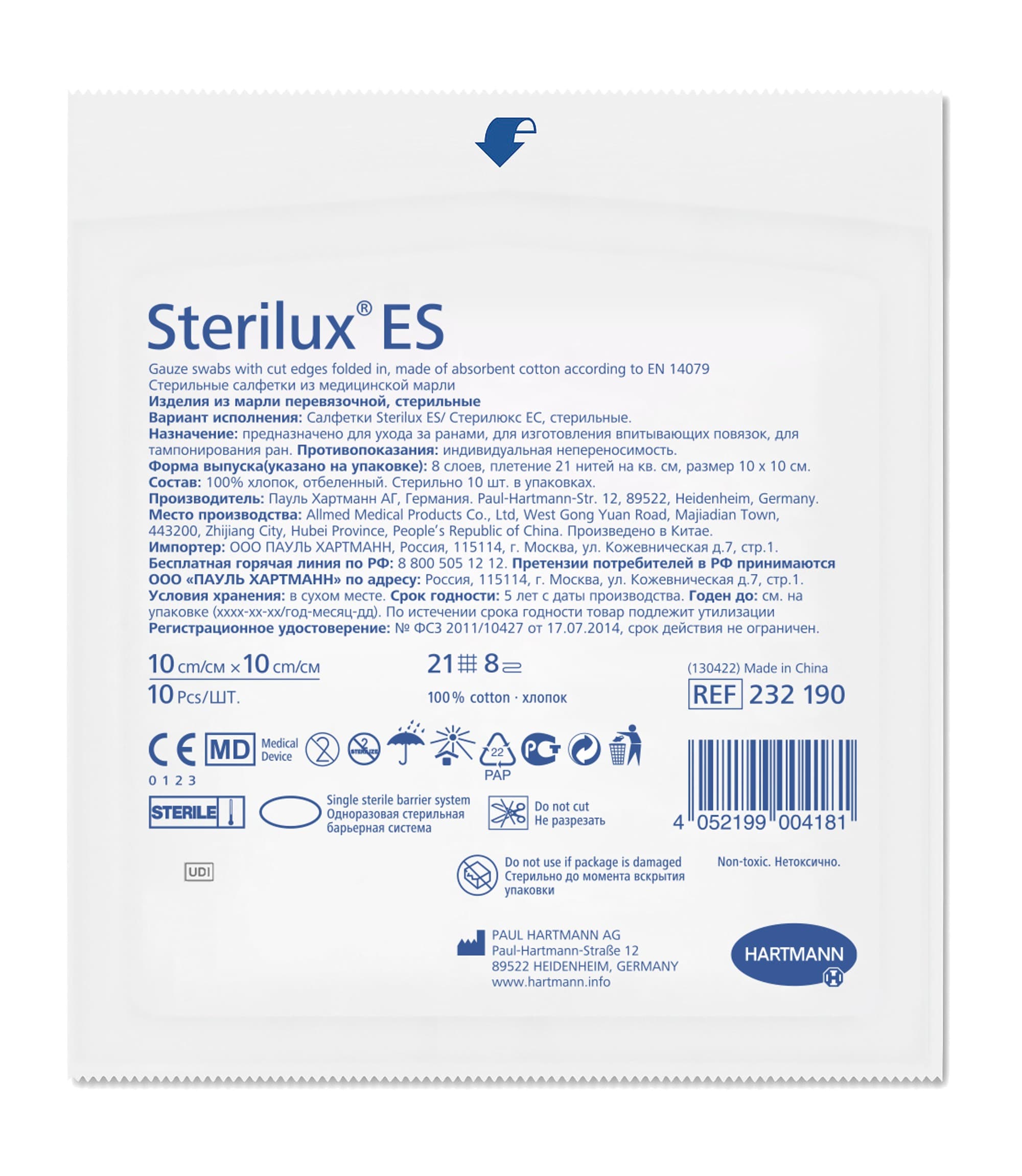 Стерилюкс ЕС салфетки стерильные 10х10см №10 2320131 салфетки стерильные sterilux es стерилюкс ес 7 5х7 5см 10шт