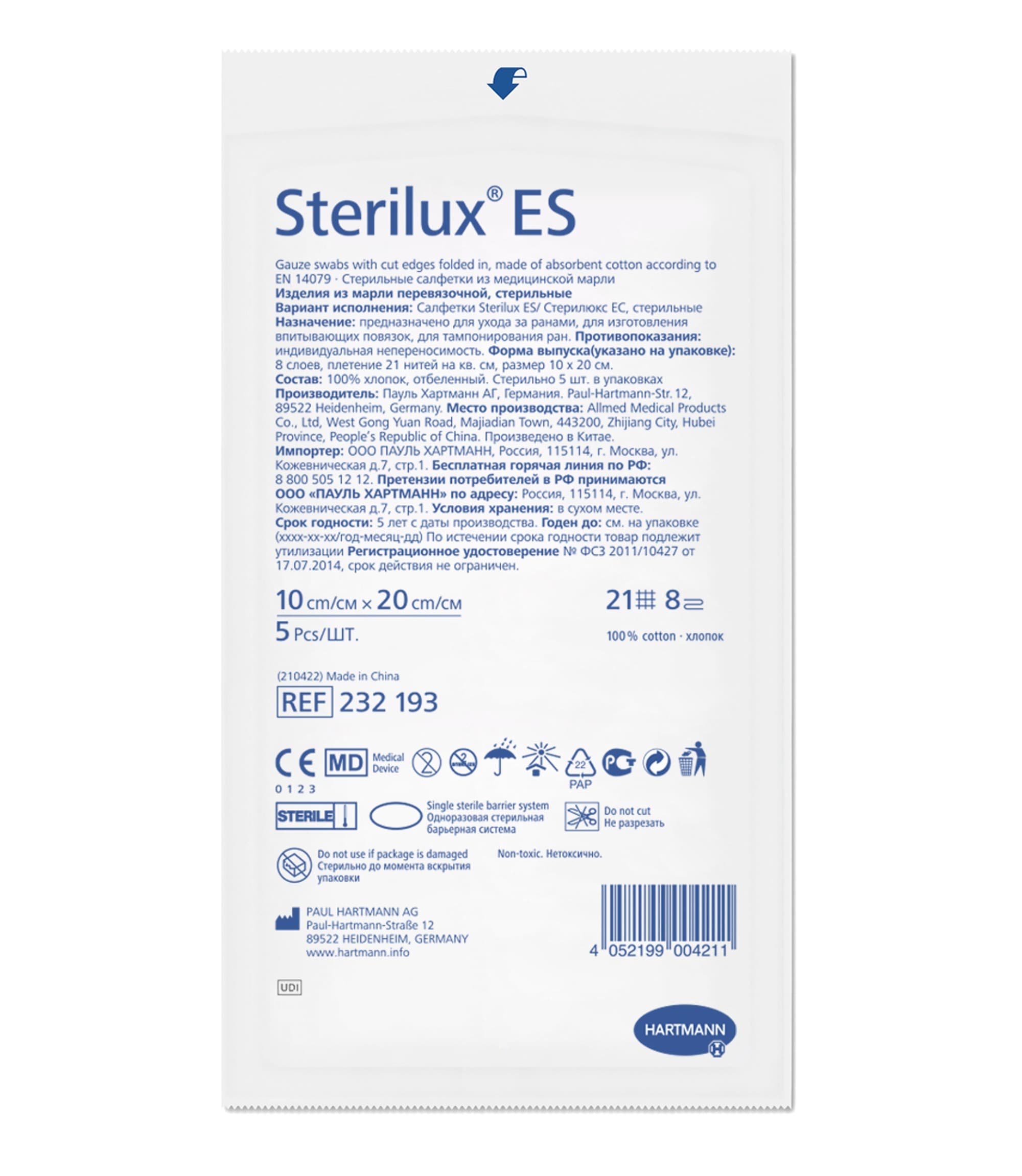 Стерилюкс ЕС салфетки стерильные 10х20см №5 2320171 салфетки стерильные sterilux es стерилюкс ес 7 5х7 5см 10шт