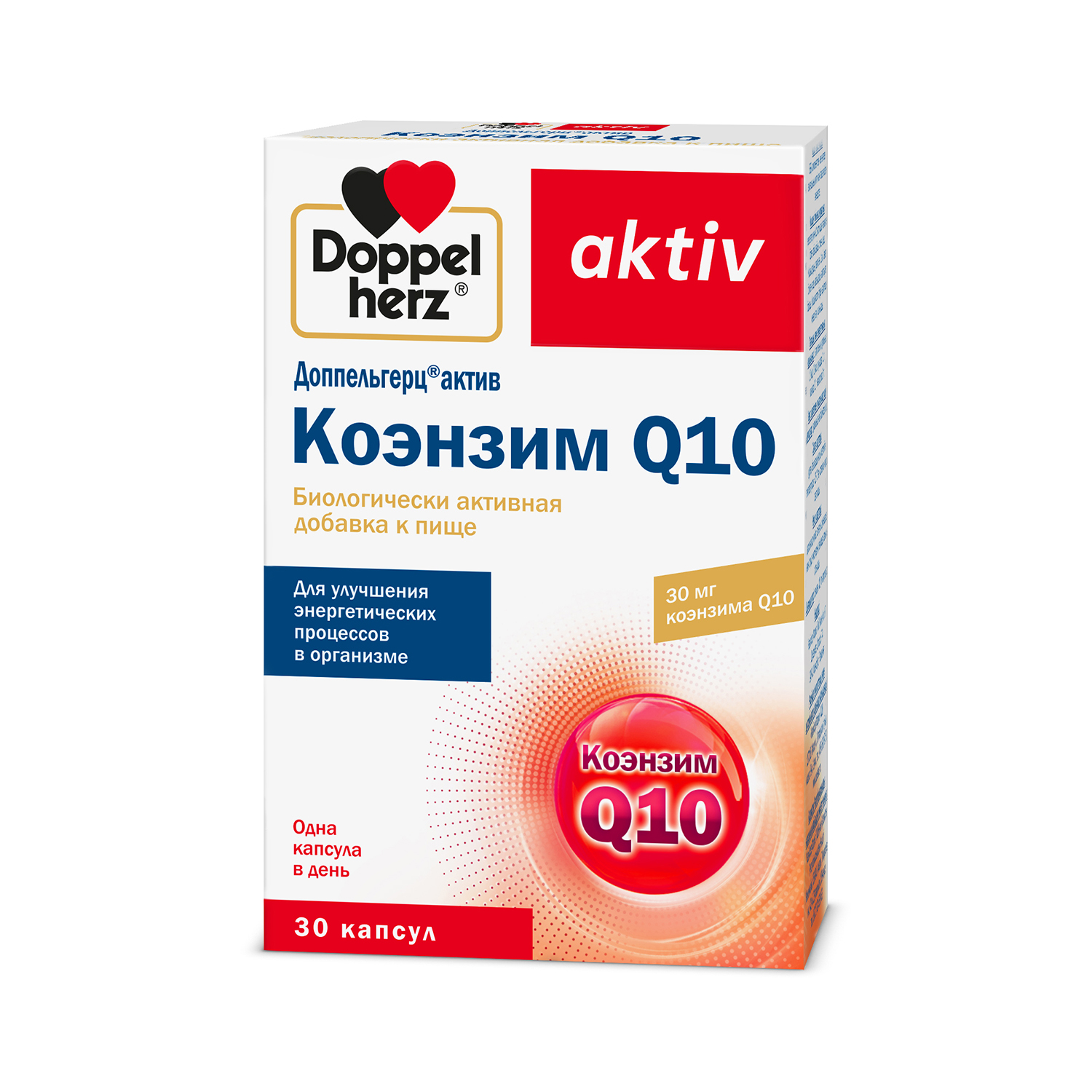 Доппельгерц Актив Коэнзим Q10 капс. №30 Вид№2