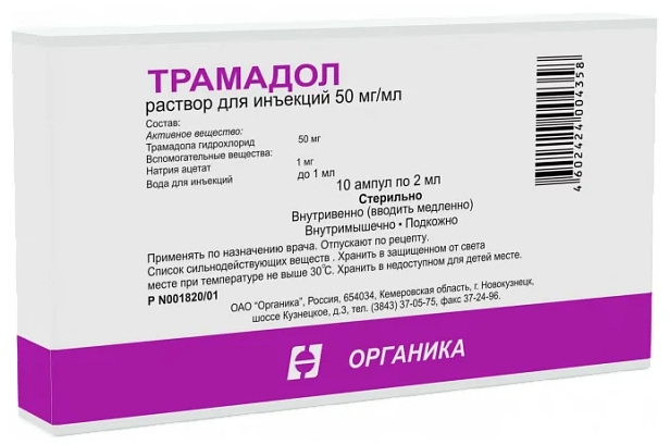 Трамадол раствор для инъекций. Трамадол 50мг/мл 2мл. Трамадол р-р д/ин 50мг/мл 2мл 5. Трамадол 50 мг. Трамадол ампулы 50мг/мл 2мл.