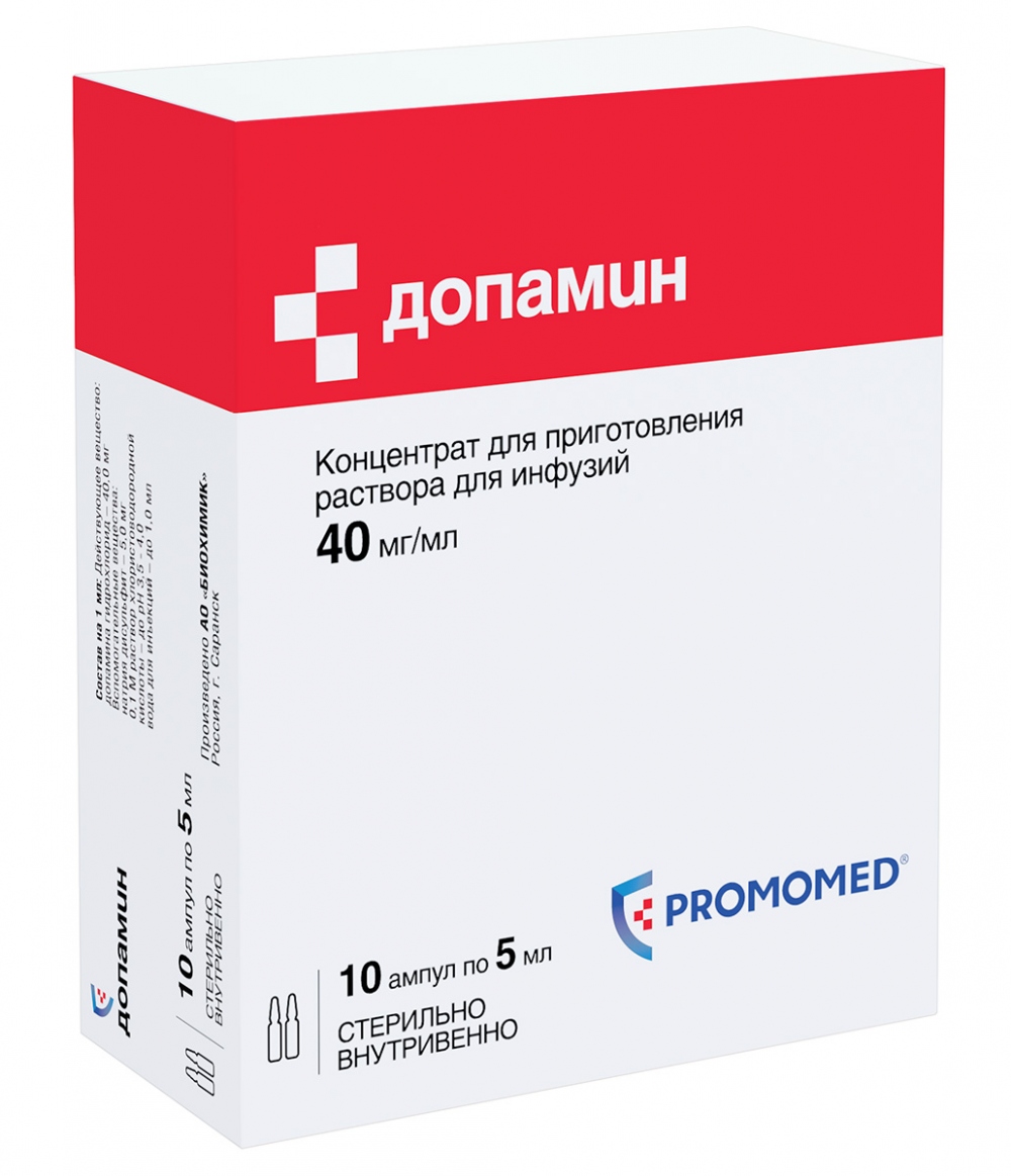 Допамин конц. для р-ра для инф. 4% 5мл №10