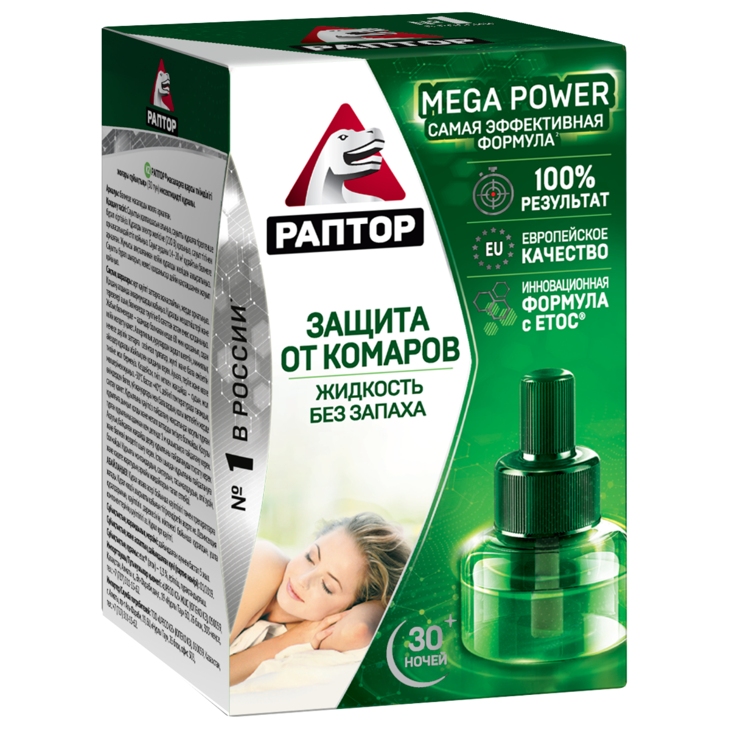 

Раптор жидкость Ликвид 30ночей от комаров G9560