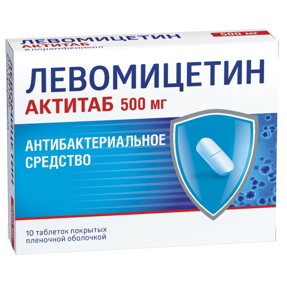 Левомицетин Актитаб таб.п/о плен. 0,5г №10