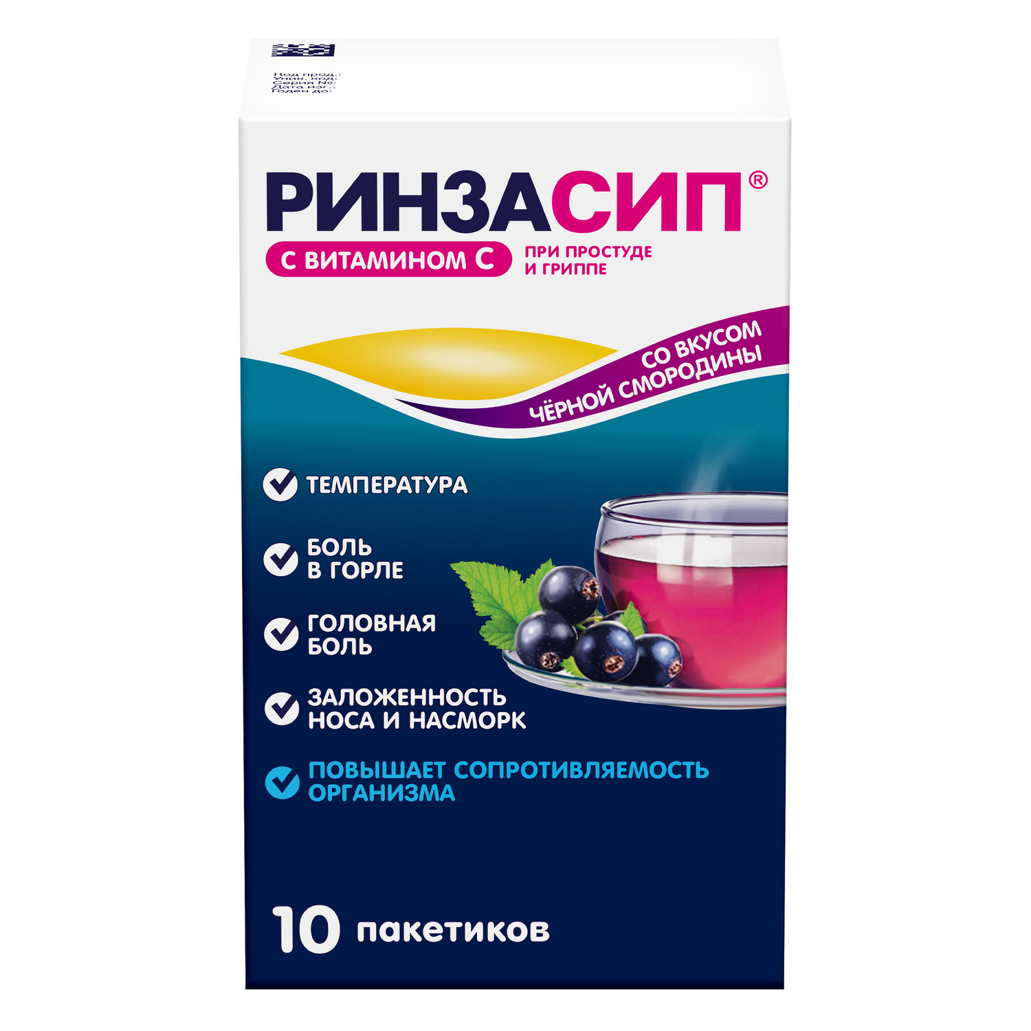 Ринзасип вит.С смородина пор. для приг.р-ра 5г №10