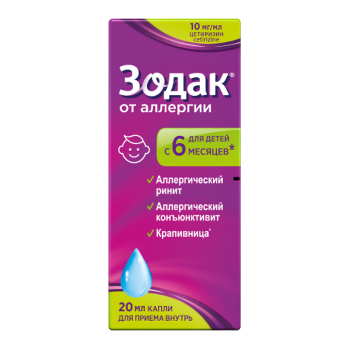 

Зодак капли 10мг мл 20мл