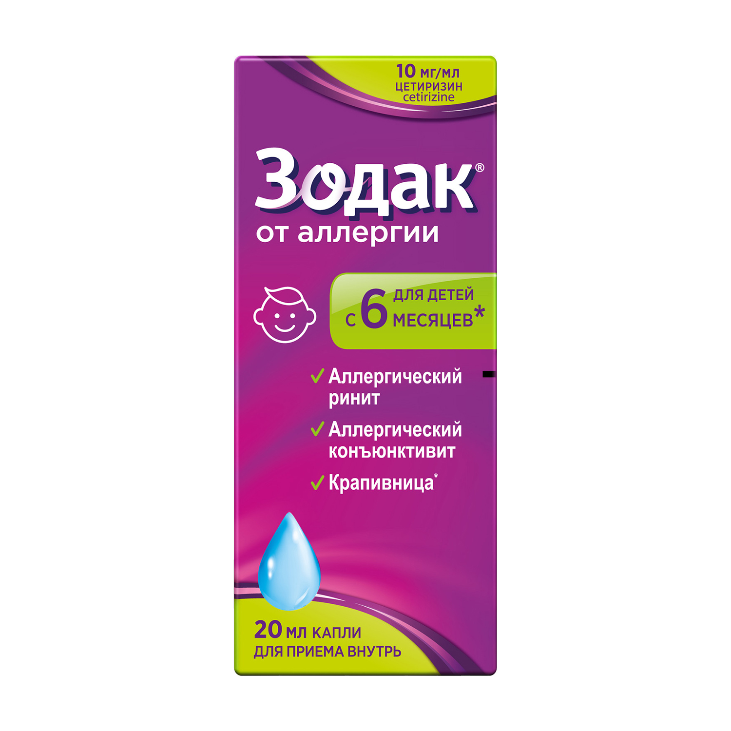 

Зодак капли 10мг мл 20мл