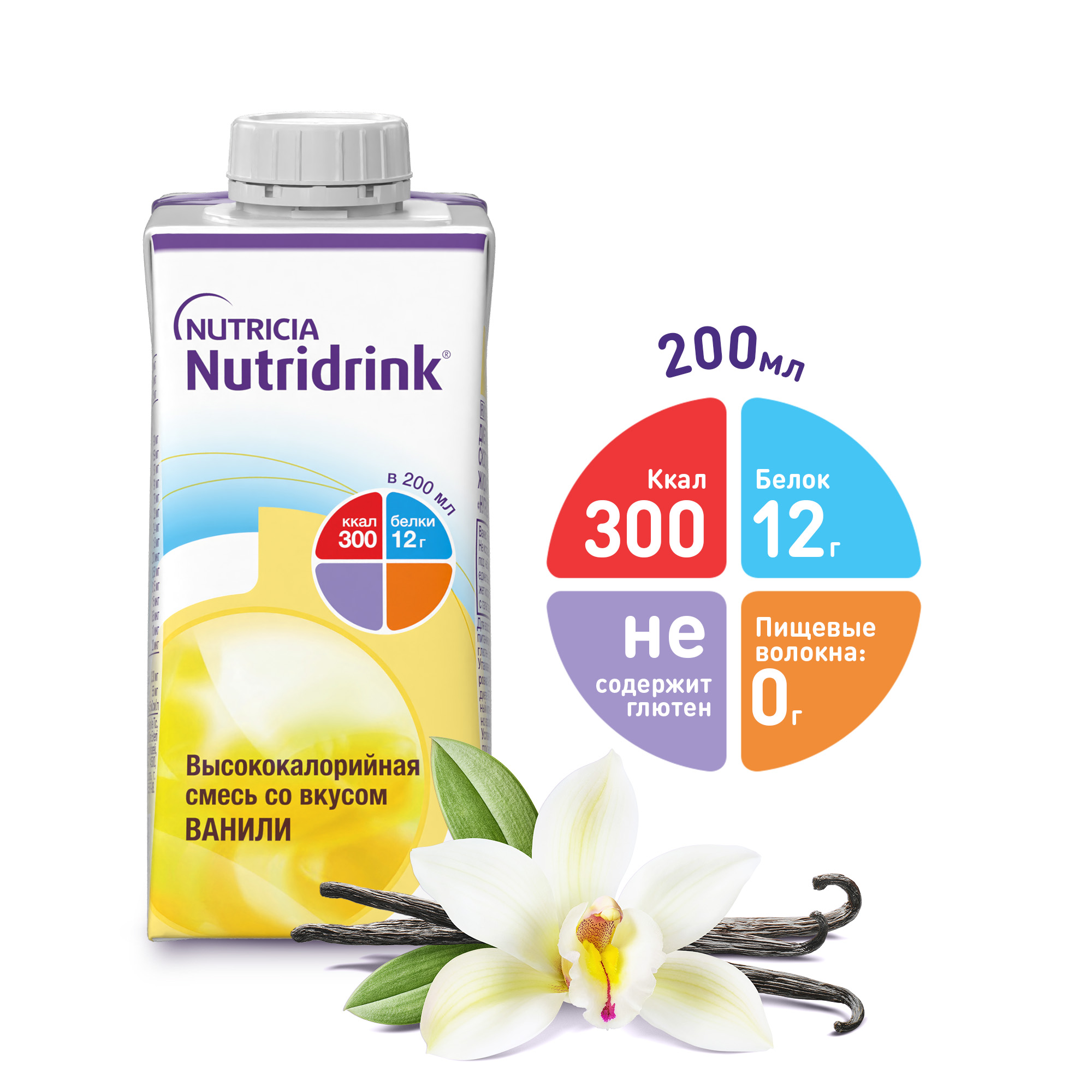 Купить Нутридринк смесь ваниль 200мл, Nutricia