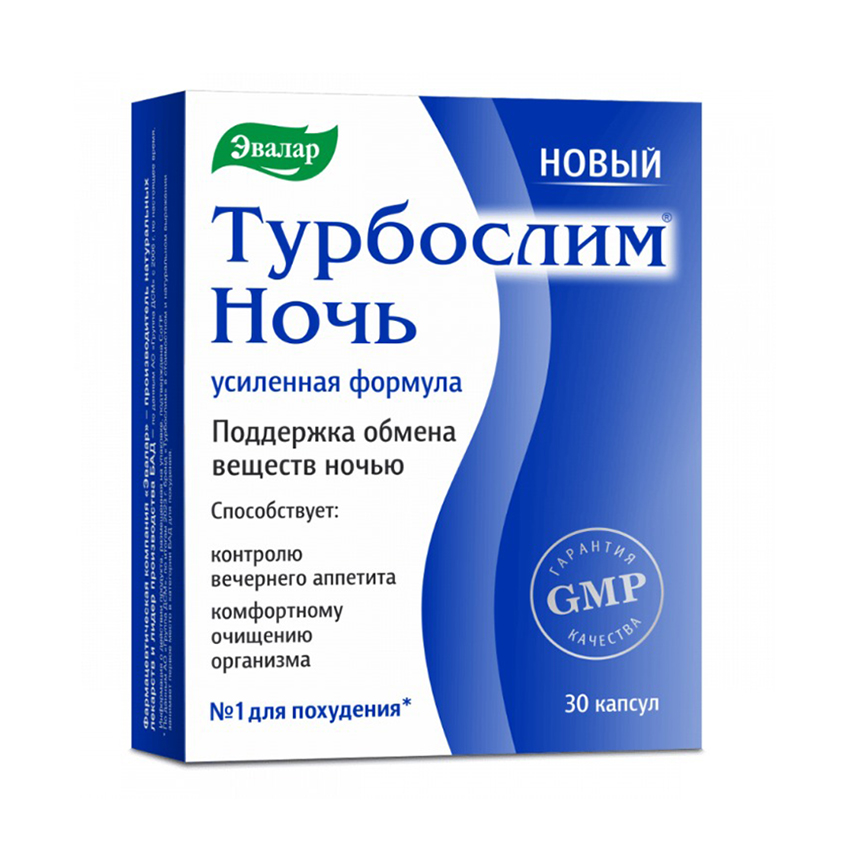 

Турбослим ночь усиленная формула капсулы 0,3г №30