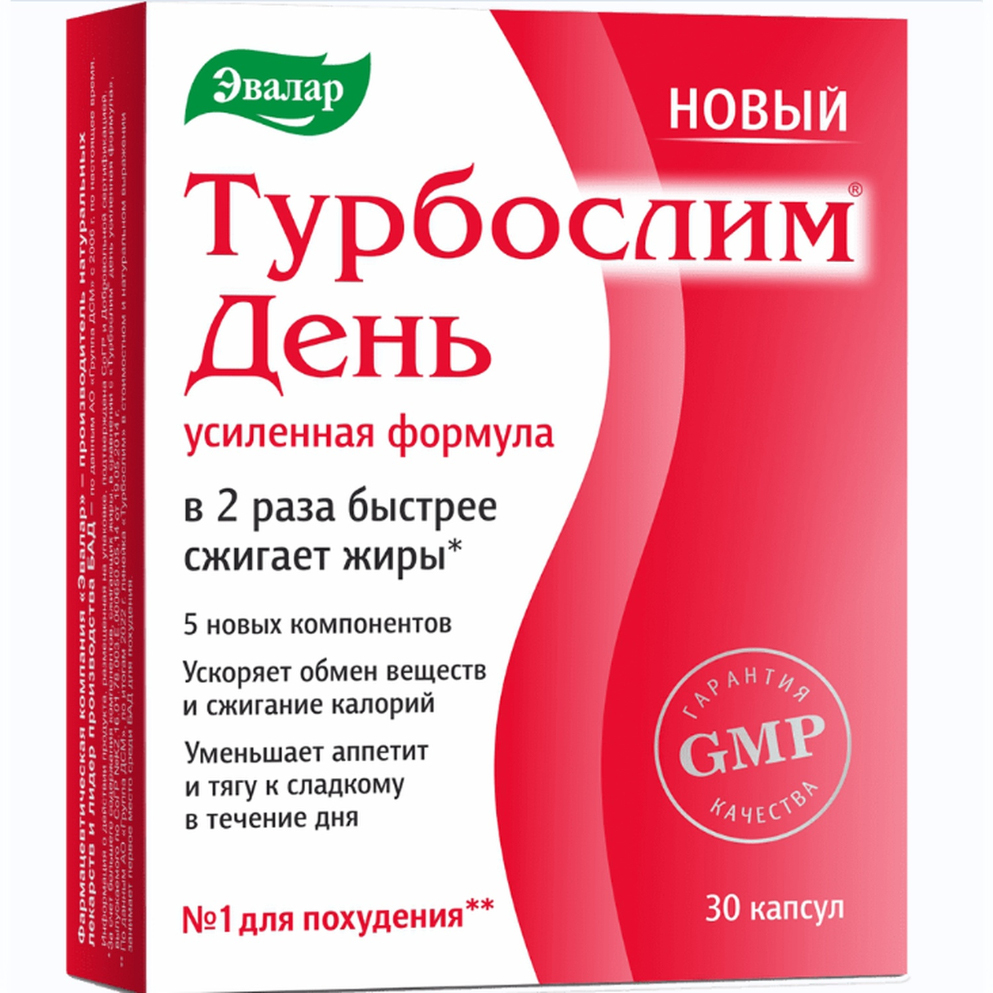 

Турбослим день усиленная формула капсулы 0,3г №30