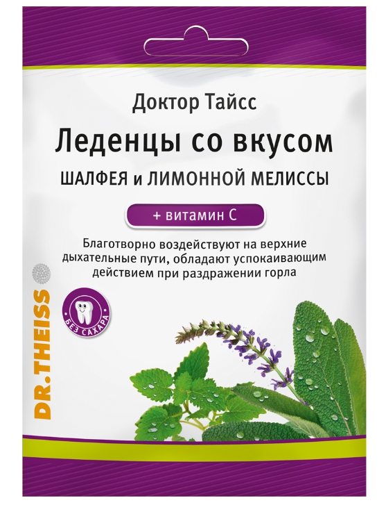 

Др.Тайсс леденцы шалфей/мелисса/вит.С 50г