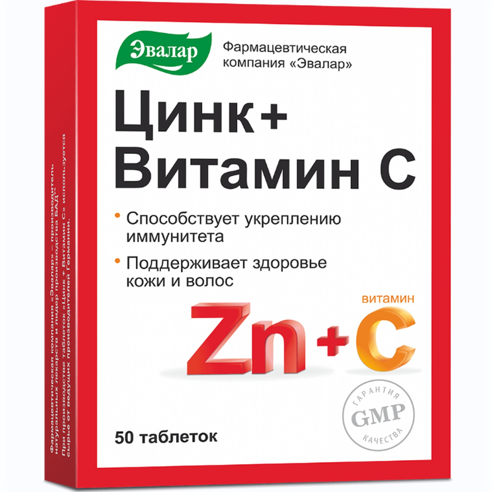 

Цинк+Витамин С таблетки 0,27г №50