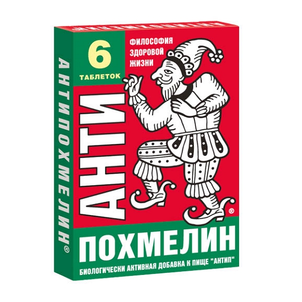 

Антипохмелин таб. №6