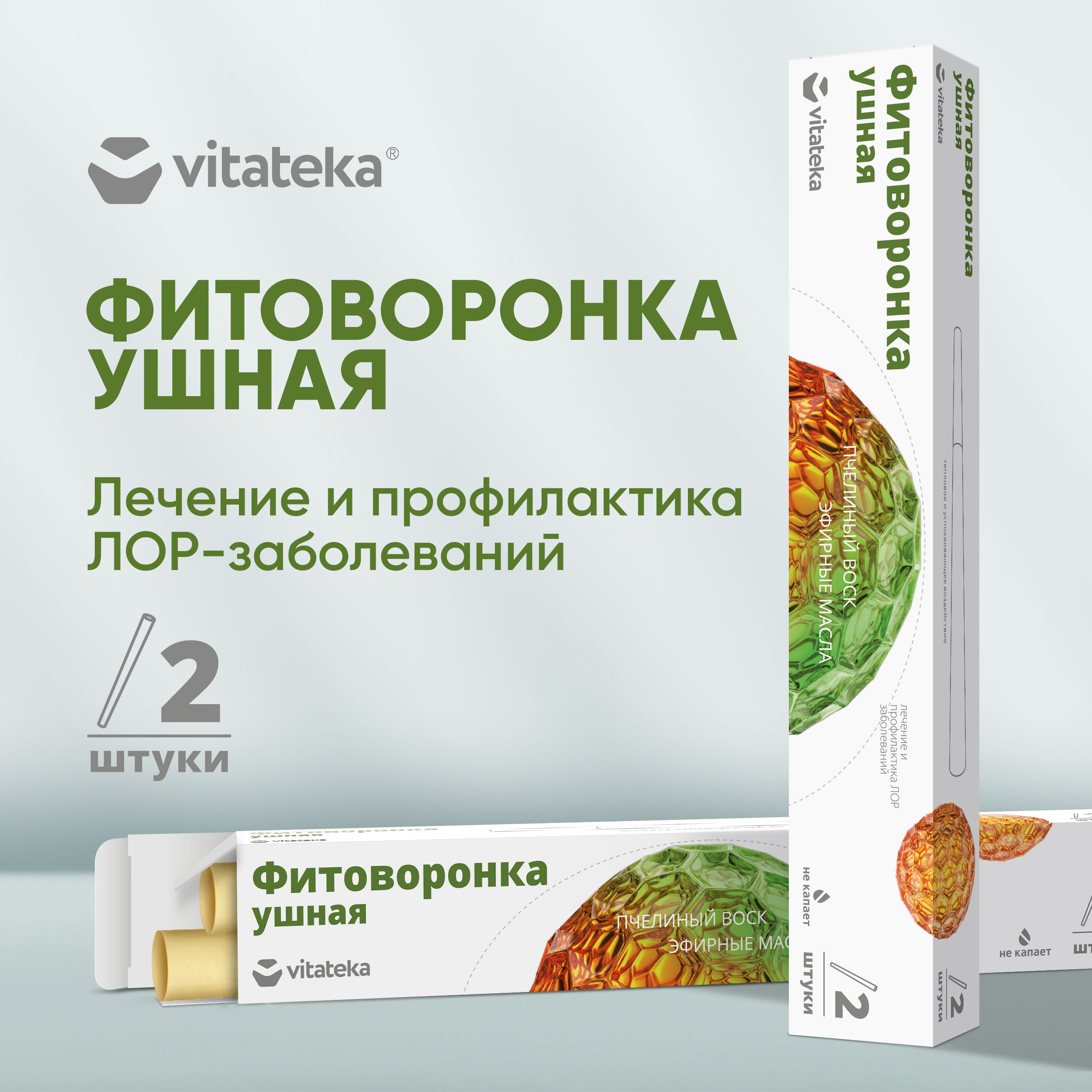 

Витатека фитоворонки ушные Люкс №2