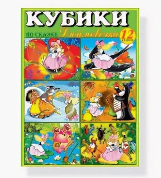 

Стеллар кубики Дюймовочка 818