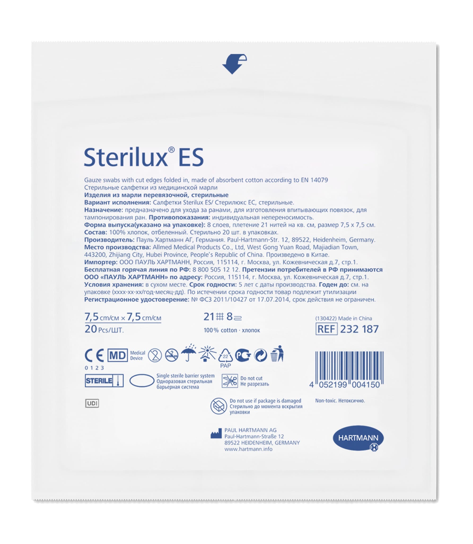 Стерилюкс ЕС салфетки стерильные 7,5х7,5см №20 2320091