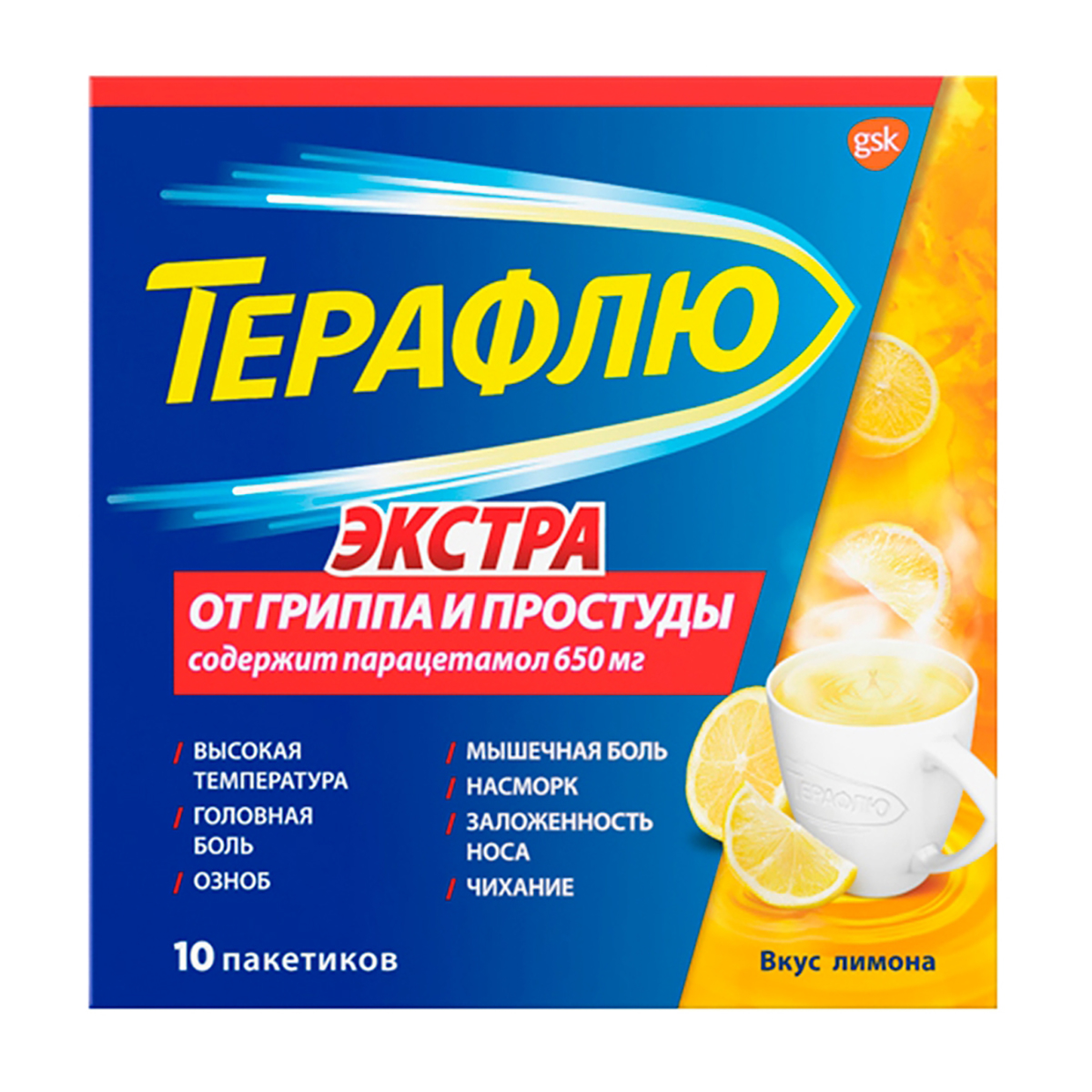 Терафлю экстра лимон пор. для приг.р-ра №10 терафлю лимон пакетики 10