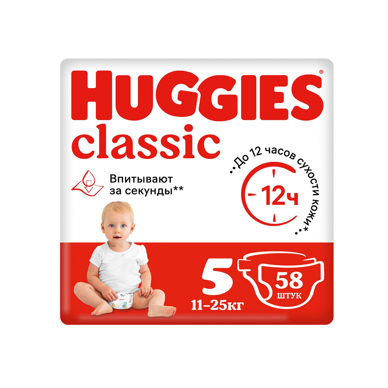 Хаггис подгузники детские одноразовые Классик 5 11-25кг №58 подгузники huggies хаггис classic 5 11 25кг 11 шт