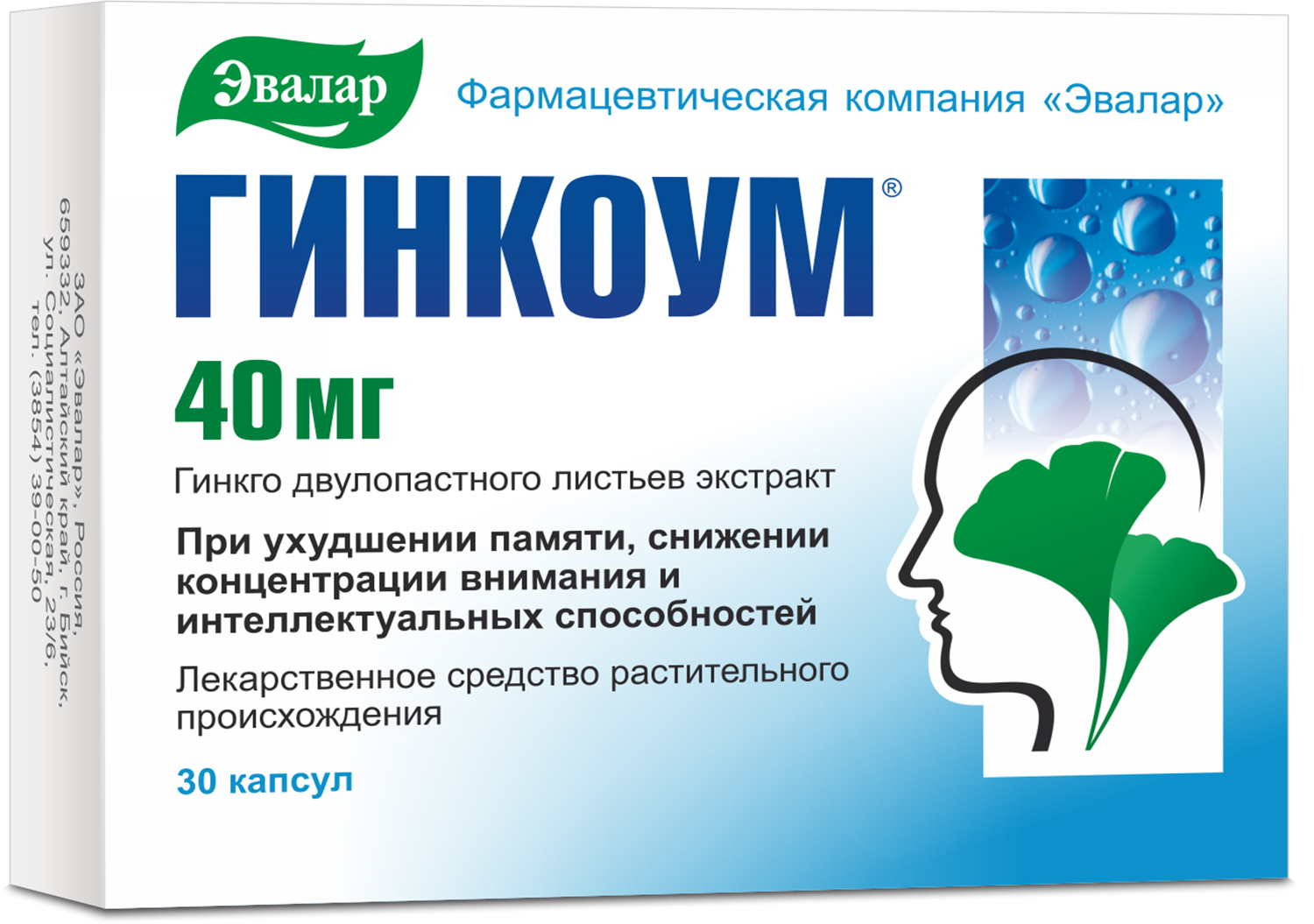 Гинкоум капс. 40мг №30