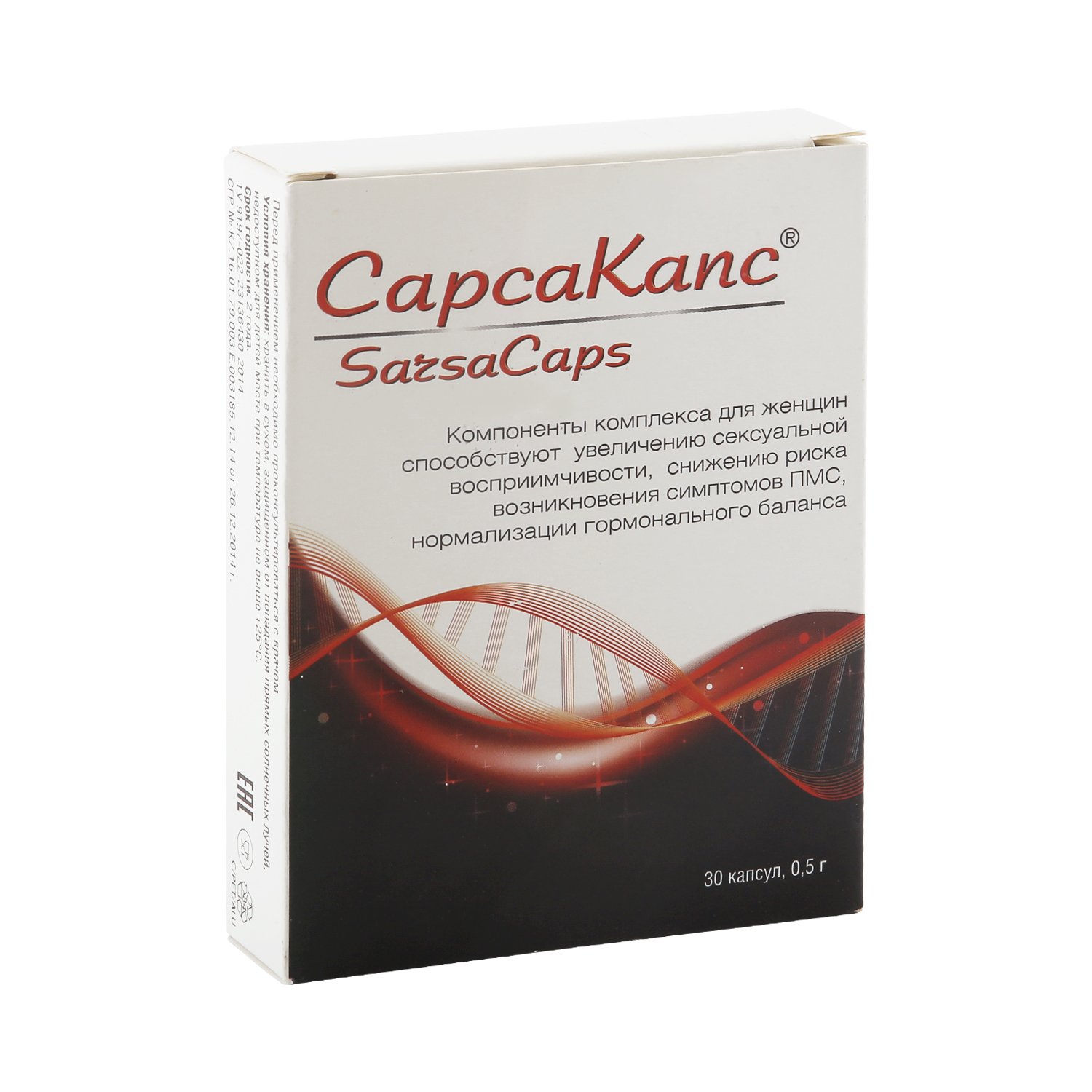 

СарсаКапс капс. 0,5г №30