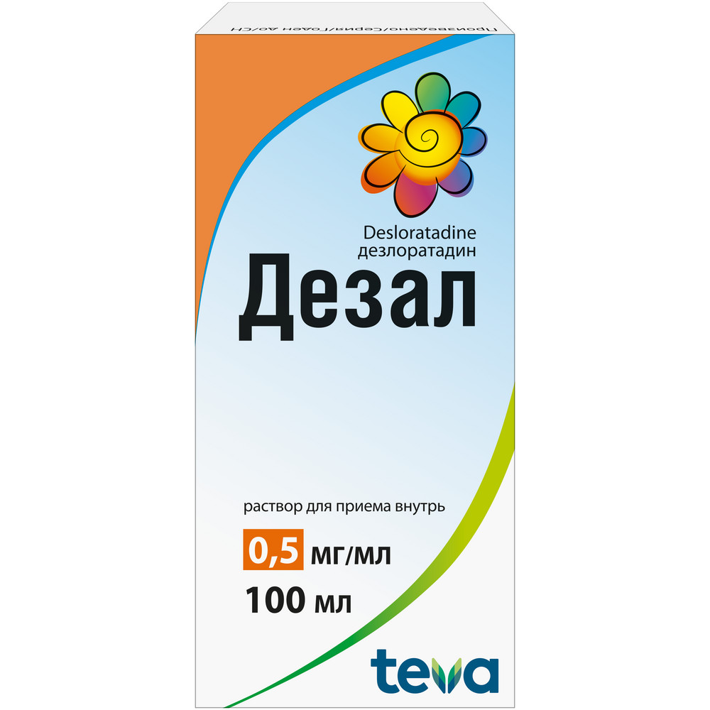 Дезал раствор 0,5мг мл 100мл