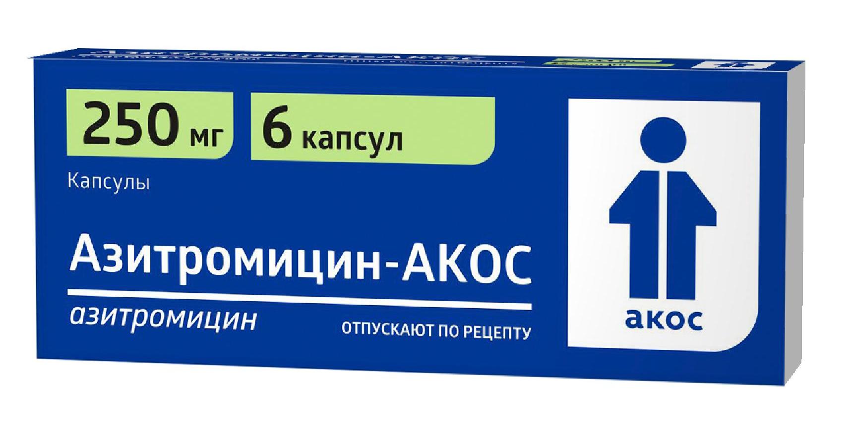 Азитромицин капсулы аналоги. Азитромицин АКОС 500 мг. Азитромицин 250 мг капсулы. Азитромицин АКОС 250. Азитромицин капс. 250мг №6.