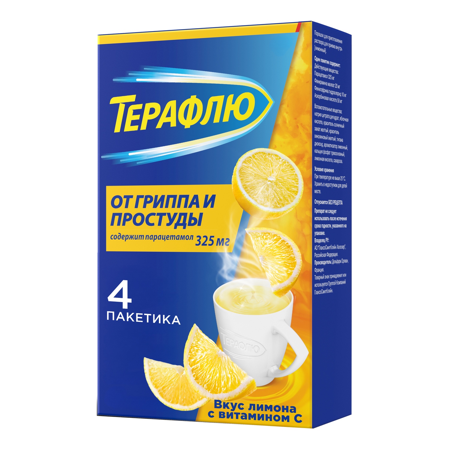 Терафлю от гриппа и простуды лимон пор. для приг.р-ра №4