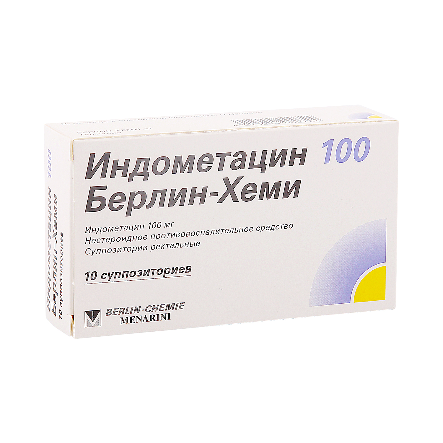 индометацин таблетки фото