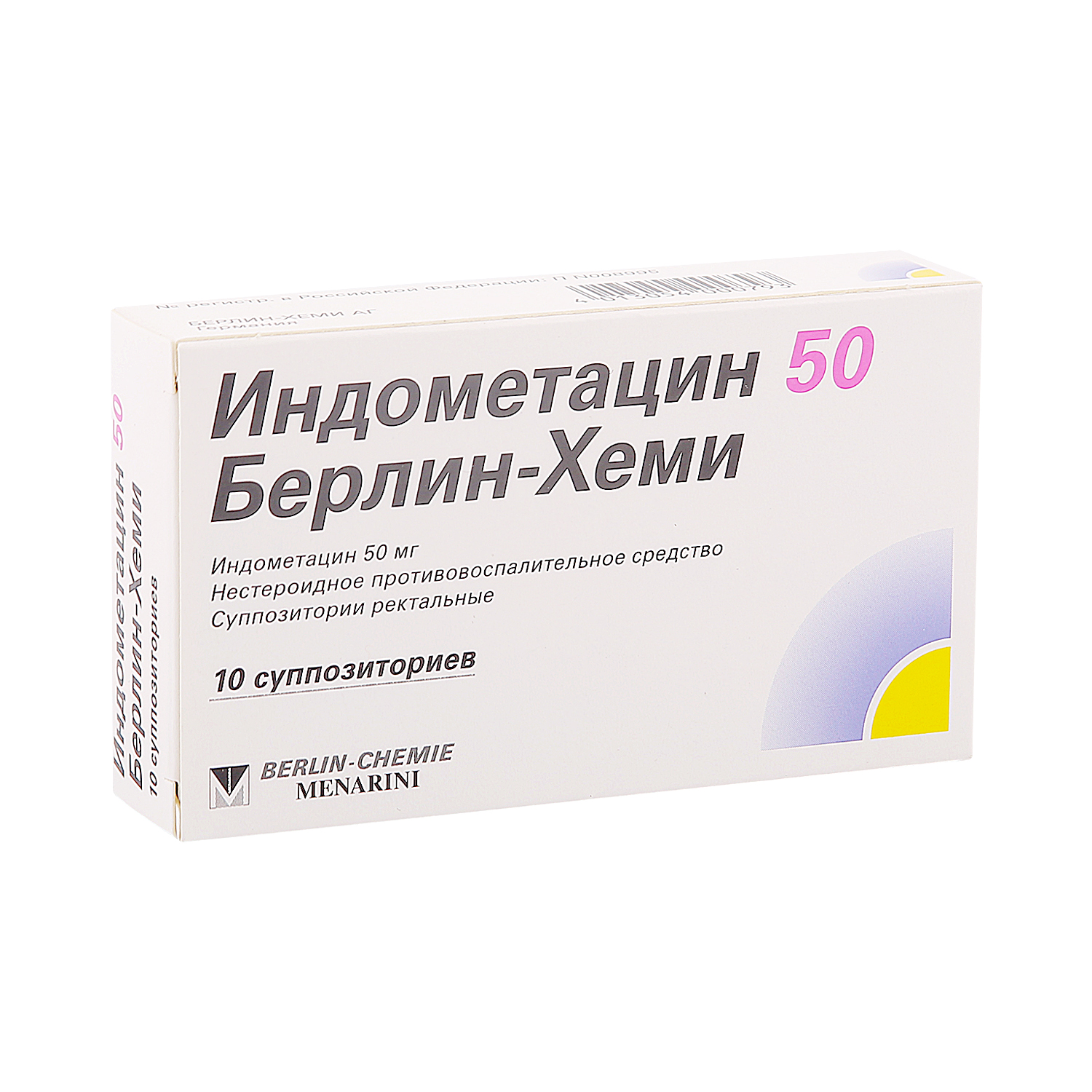 

Индометацин супп. 50мг №10