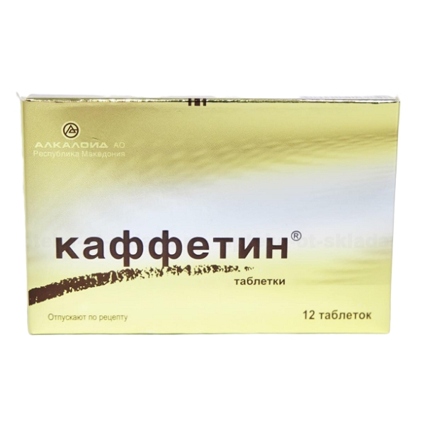 

Каффетин таб. №12