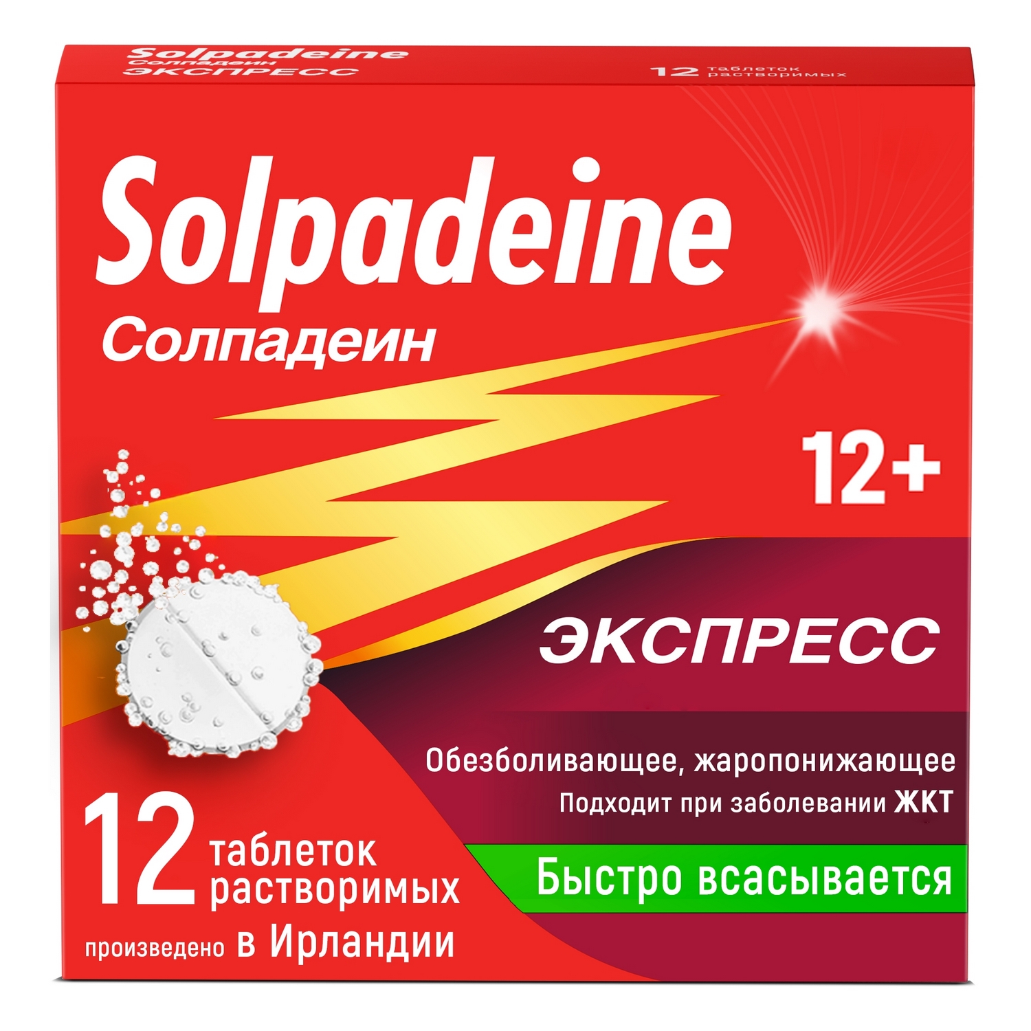 

Солпадеин Фаст таб.раств. 65мг+500мг №12