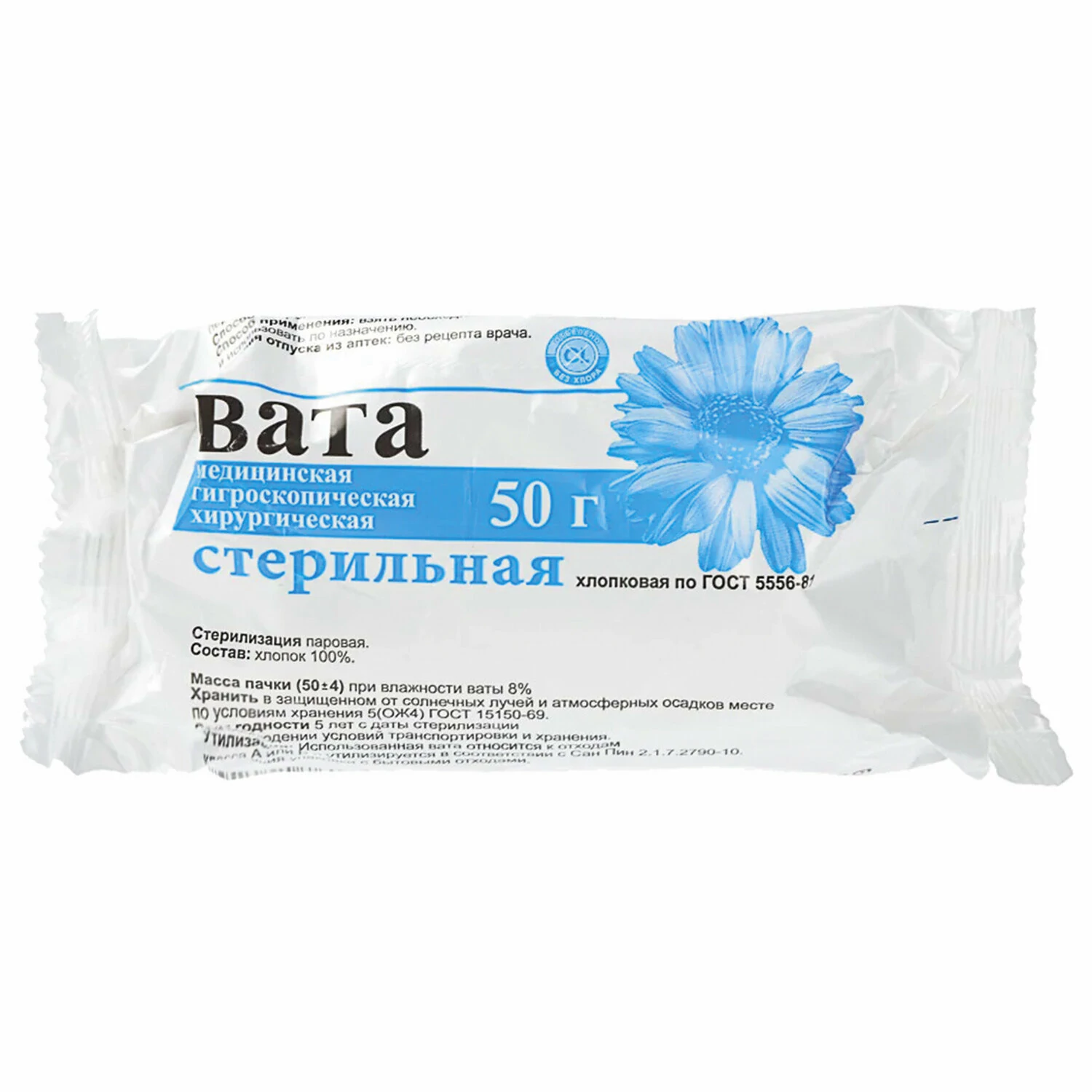 

Вата хирургическая стерильная 50г
