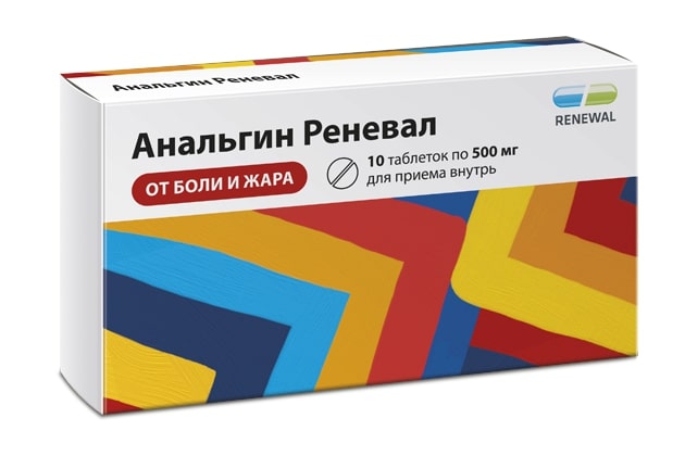 

Анальгин таб. 500мг №10