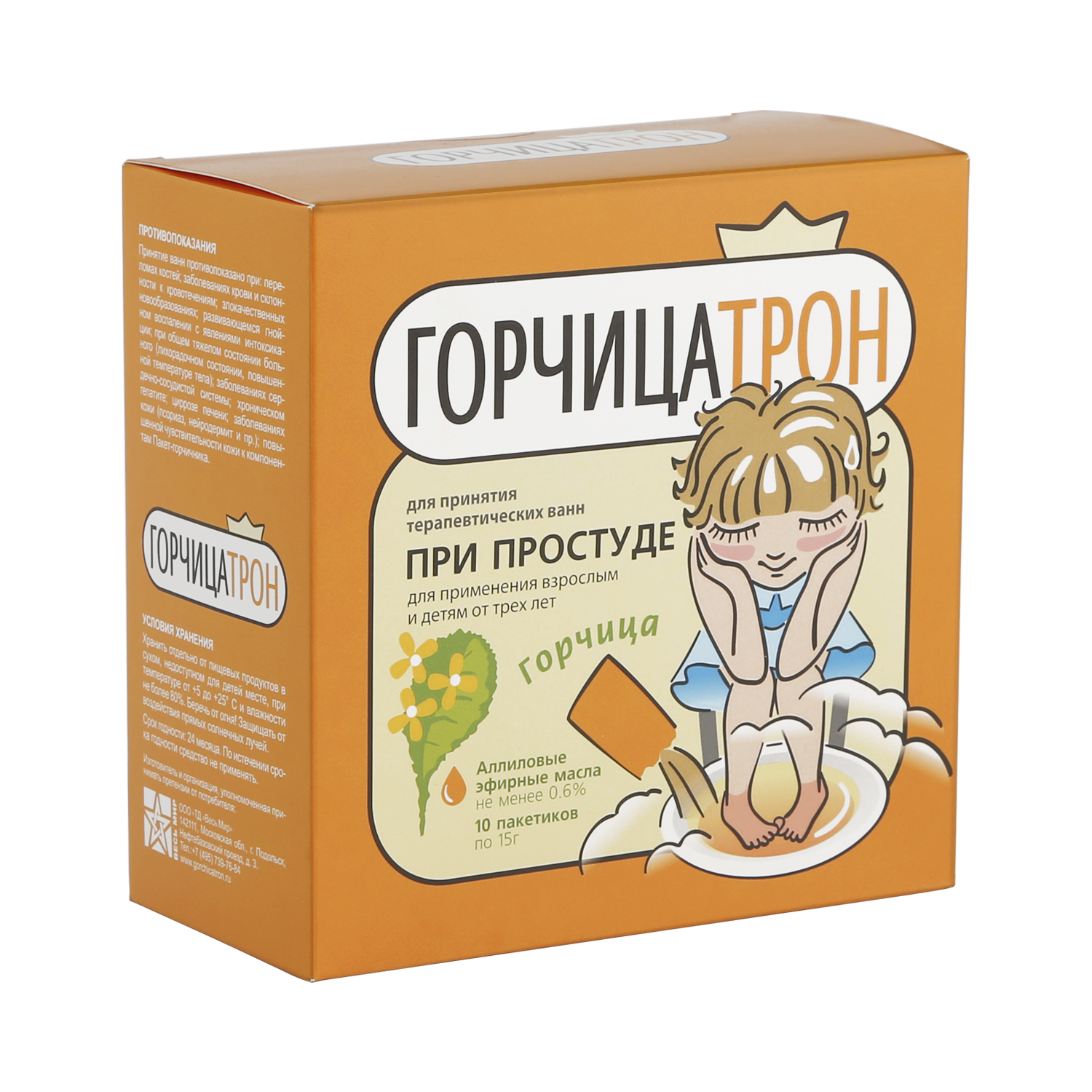 

Горчицатрон пак. д/терапевтических ванн 15гх10