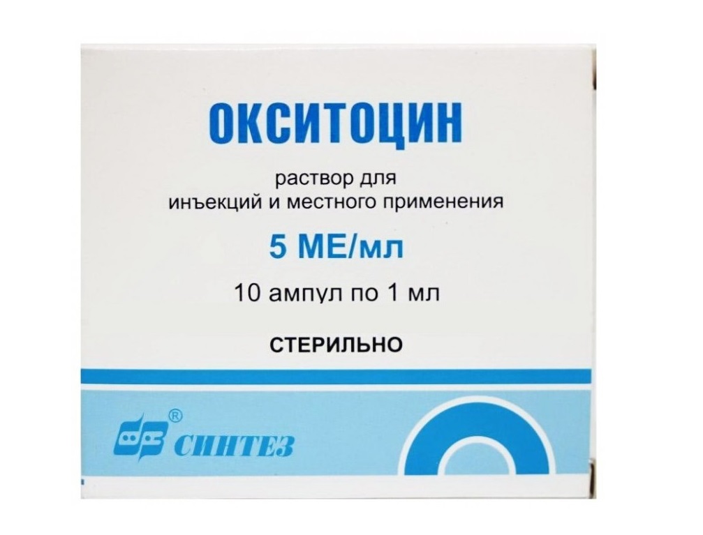 Окситоцин р-р д/ин. 5МЕ 1мл №10