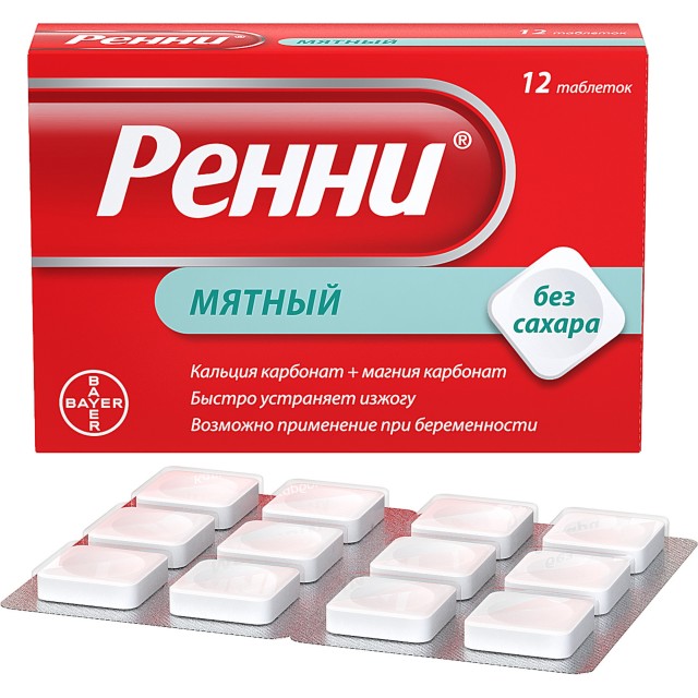 

Ренни мята компакт таб.жев. №12