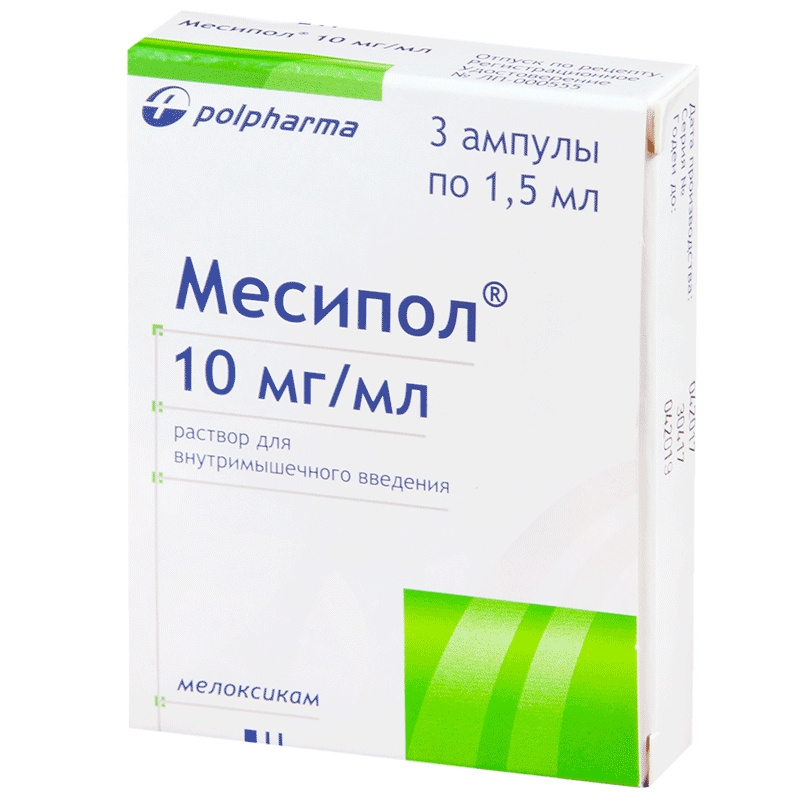 

Месипол р-р д/в/м введ. 10мг/мл 1,5мл №3
