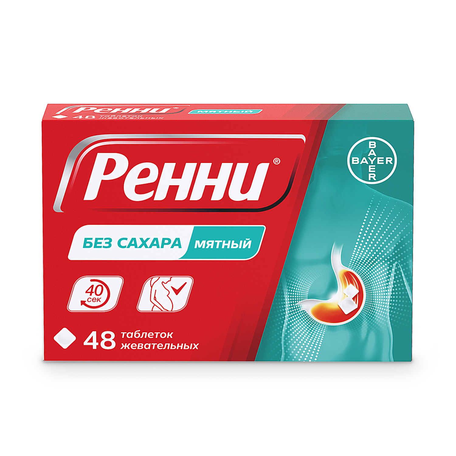 Ренни мята таблетки жевательные №48