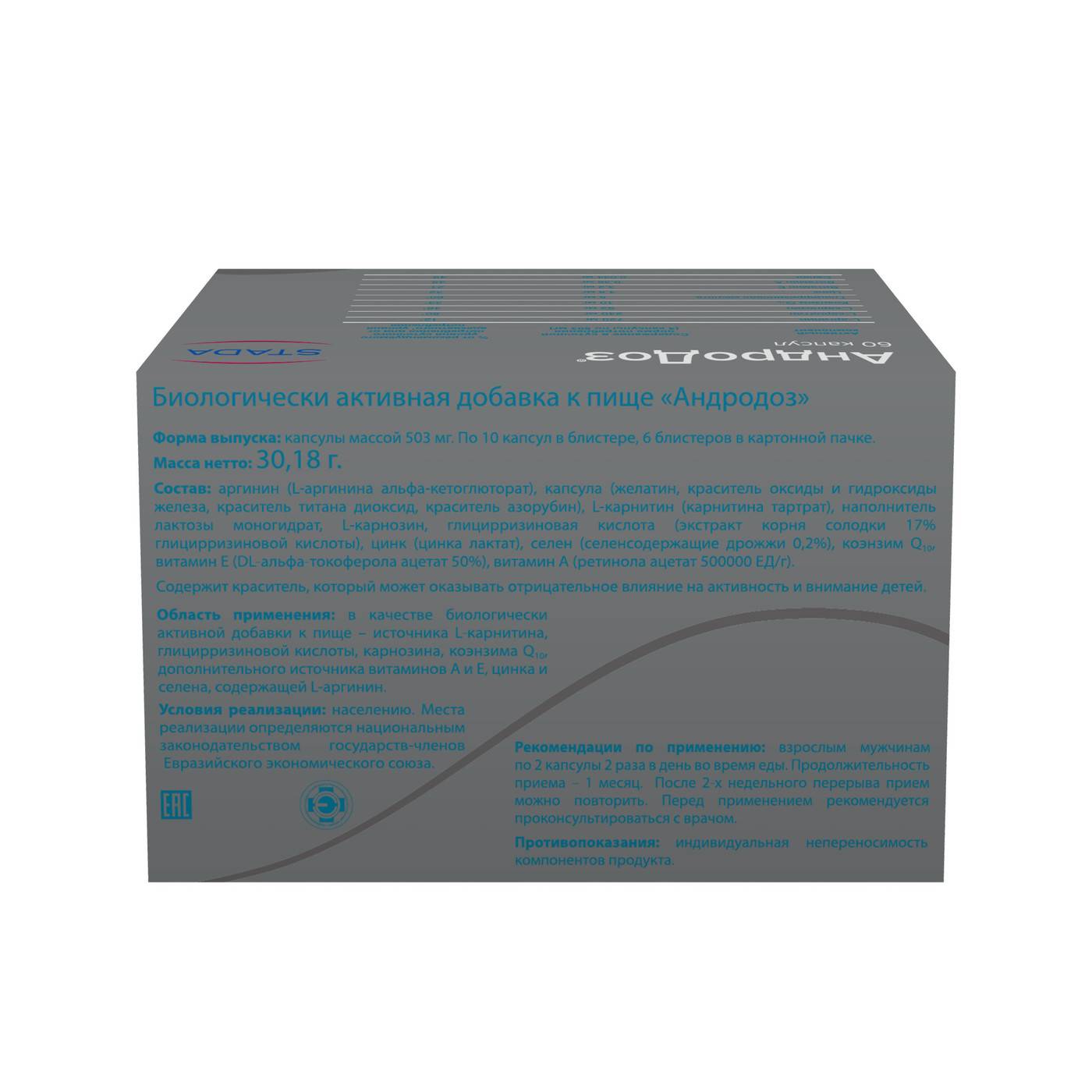 андродоз 410мг. Stada андродоз. андродоз капс 60. андродоз капсулы 60. андродоз капсулы / _ / №60 / фармвилар.